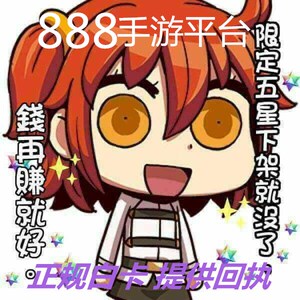 Fgo167圣晶石国服 Fgo167圣晶石国服品牌 价格 阿里巴巴