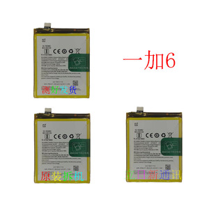适用一加1+3 1+3t 1+5 1+6 1+7 1+8 手机电池电源板 原装拆机包邮