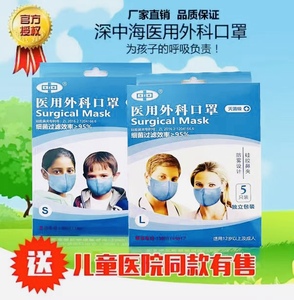 深中海医用外科口罩成人儿童防病毒飞沫专利硅胶鼻夹灭菌独立包装