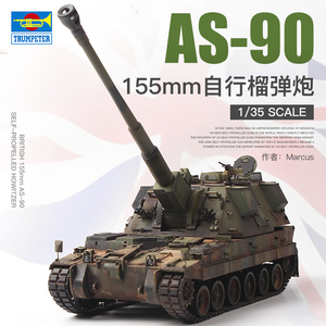 英国AS-90 155mm自行榴弹炮大炮发射玩具迫击炮4d坦克模型仿真