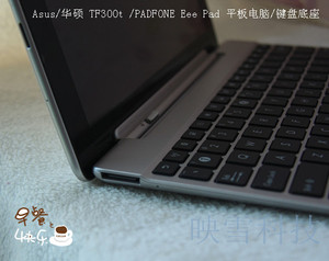 Asus/华硕 TF300t /PADFONE Eee Pad 平板电脑键盘