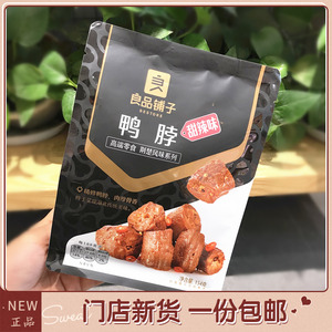 良品铺子 鸭脖甜辣味154g 鸭肉鸭脖子即食卤味熟食小吃小零食