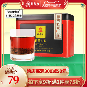 谢裕大祁门红茶特级浓香135g正宗工夫红茶茶叶奶茶专用安徽