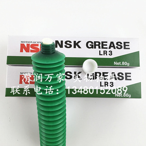进口NSK LR3润滑脂精密机械丝杆轴承导轨滑块白色润滑油 80G/支