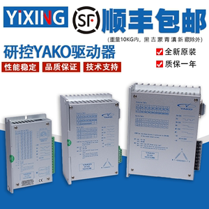 研控驱动器 YKC3722MA/YKA2404MD/YKA2404MC/YKA3422MA 原装全新