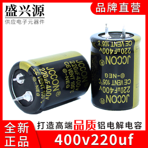 400v220uf JCCON黑金 变频器电焊机电源适配器牛角电容 25x35