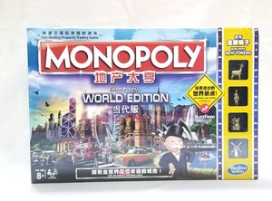 monopoly地产大亨新世代当代版B2348强手大富翁棋桌游儿童玩具