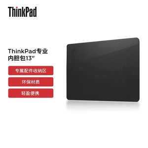 联想ThinkPad超薄X1内胆包13/14英寸简约时尚商务手提电脑保护套轻薄设计/通用HP华硕戴尔小新苹果电脑简约