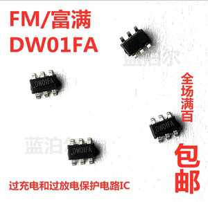 富满DW01FA FS8205A 锂电池充电过充电和过放电保护电路IC 1对3毛