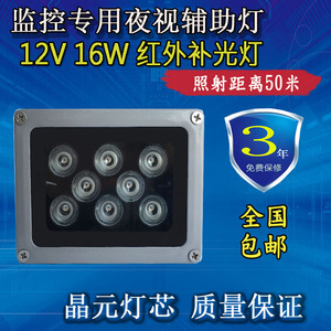 12V8灯红外LED监控补光灯摄像机夜视增强出入口道闸围墙外围鱼塘
