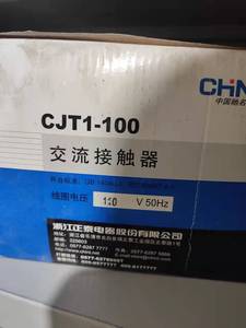 正泰交流接触器CJT1-100110V CHNT 三相380V单项220V 110V线圈