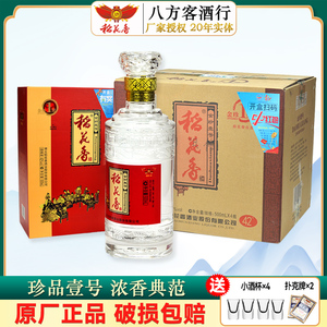 稻花香白酒金珍品一号42度浓香型500ml*4瓶整箱送礼宴请湖北名酒