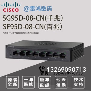 思科SF/SG95D-08-CN百兆/千兆8/16/24口交换机新品CBS110-8T-D-CN