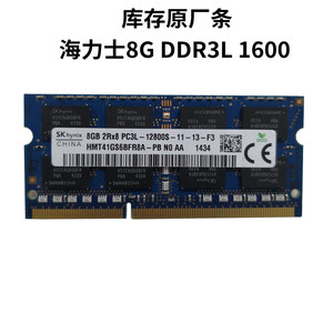 SK hynix海力士8G DDR3L1600笔记本电脑内存条2rx8PC3L12800S原厂