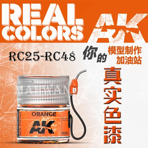 文华模型 西班牙AK REAL COLORE真实系列单漆 10ml RC025-RC48