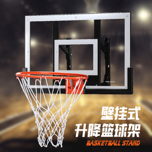 壁挂式篮球架篮球投篮框室内户外家用篮板升降篮筐免打孔可扣篮