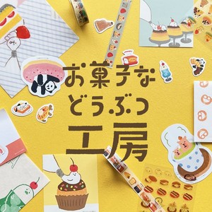 现货日本古川纸工面包工房菓子系列便签贴纸胶带超可爱手帐ins热