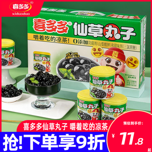 喜多多仙草丸子罐头即食烧仙草蜜仙草冻礼盒装12罐装整箱凉茶饮料