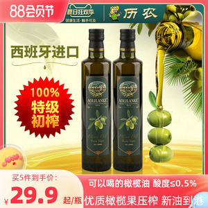 西班牙特级初榨橄榄油500ml 进口低健身脂减食用油牛排官方正品纯