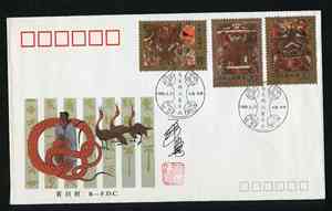 T135 马王堆北京分公司首日封一套，有邮票设计者王虎鸣签名钤印
