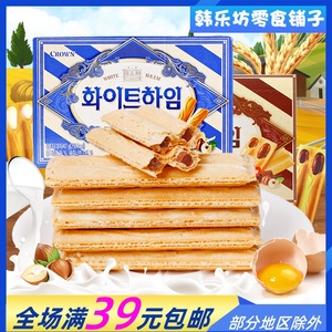 韩国食品克丽安榛子奶油威化142g/盒巧克力夹心蛋卷饼干进口零食