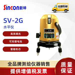 韩国新坤Sincon绿光室外专用SV-2G两线标线仪/激光水平仪/墨线仪
