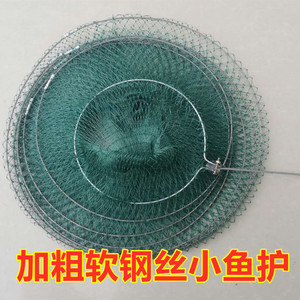 胶丝小鱼护加粗软钢丝小网眼便携简易折叠小鱼护装鱼网兜活鱼袋