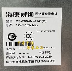 海康威视DS-7804N-K1/C(D)硬盘录像机 4路H.265高清网络监控 现货