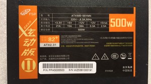 全汉 蓝暴炫动版II ATX500-55YMN 额定500W 静音台式机电源 现货
