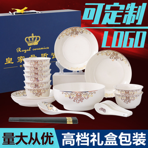 陶瓷餐具碗筷套装礼盒装定制logo印字16头礼品餐具骨瓷碗盘碟套装