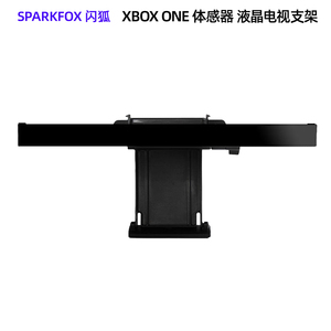 闪狐XBOX ONE KINECT 2.0体感器摄像头电视支架 液晶电视体感支架