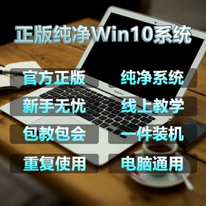 win11正版系统重装U盘win10win7xp电脑PE装机专业纯净版安装优盘