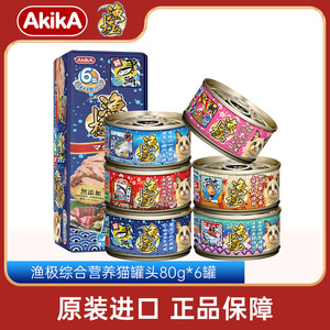 日本渔极猫罐头进口AY系列成幼猫湿粮营养增肥鱼肉补水零食80g/罐