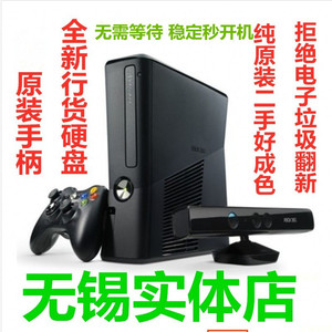 微软原装二手XBOX360双65厚薄机SLIME版装满体感手柄游戏主机包邮