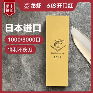 日本进口龙虾磨刀石家用专业砥石菜刀磨刀神器1000目3000双面油石