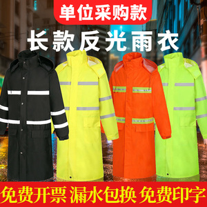 防暴雨工作劳保反光雨衣上衣男单件加厚全身保暖保安防寒长款防水