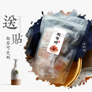 250g/500克 酸枣糕塑料包装袋批发 手工制作试吃拉链自封袋子