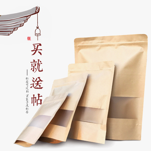 方窗牛皮纸袋包装袋红枣花草茶自封袋干果食品零食特产自立袋子