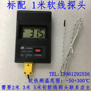 艾文热烫发杠子软化测温仪 头发测试检测仪TM902C陶瓷数码温度计