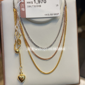 香港 六福珠宝18K黄金玫瑰金白金肖邦链 可调节 K金细项链 女