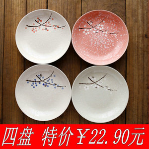 日式饭菜汤盘家用4个装水果圆盘方盘雪花釉下彩盘子餐具创意陶瓷