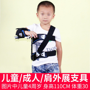 医院同款儿童肩外展固定架肩关节固定支具 肩关节固定肩部矫形器