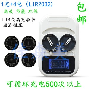 LIR2032纽扣电池充电器可充LIR2025 LIR2016充电纽扣电池3.6V通用