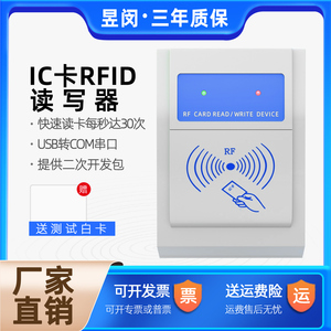 厂家直销IC卡读卡器模块RFID高频USB读写设备S50S70非接触感应器