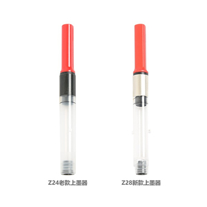 德国LAMY凌美Z24/Z28吸墨器|上墨器狩猎者/恒星系列钢笔专用