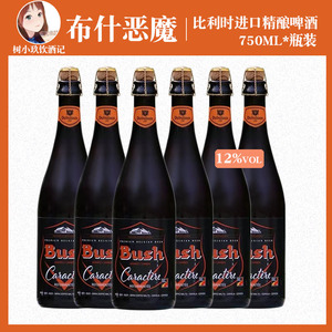 布什750ml大瓶装 比利时原装进口Bush恶魔12度烈性精酿啤酒750ml