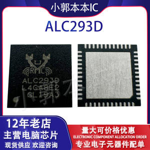 包邮 ALC256-CG ALC256 ALC3315 ALC293D Z8音频编解码器 TX9声卡