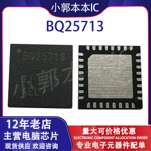 BQ25710RSNR BQ25710 BQ25713RSNR BQ25713 QFN32 全新原装可直拍