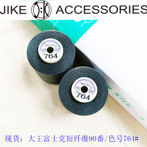 日本富士克缝纫线防疫服用线大王涤纶短纤维短丝缝纫线机线