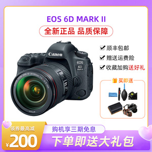 佳能EOS 6D Mark II 6D2  全画幅专业高级单反照相机 24-105套机